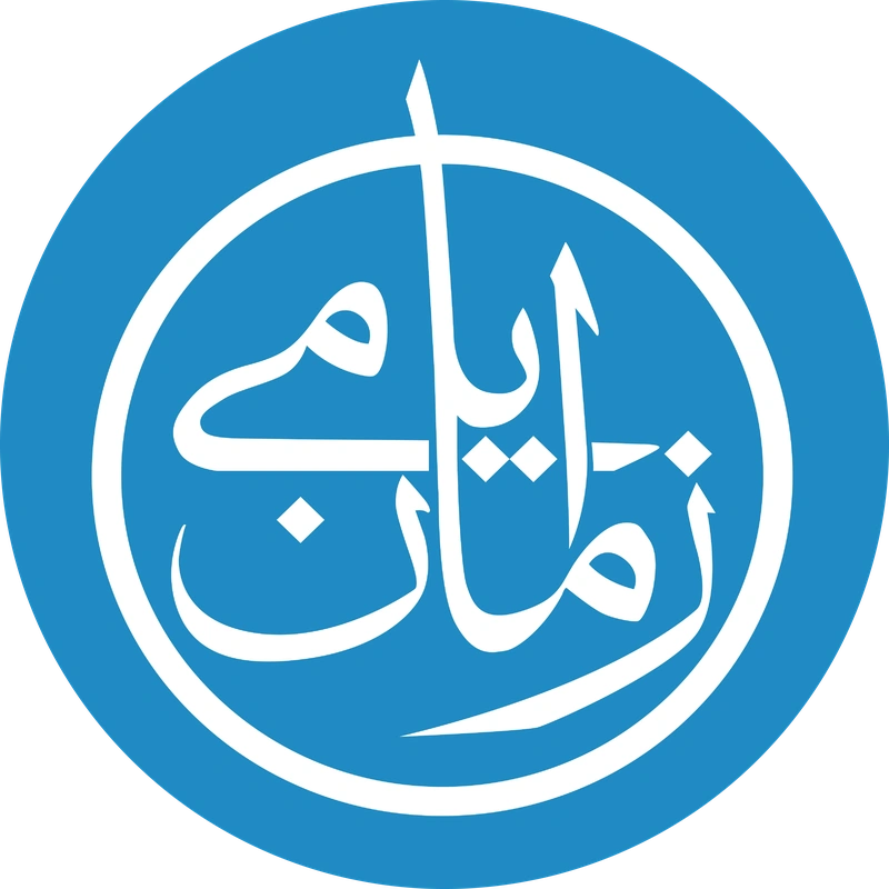 Shamiyat Ayam Zaman Logo